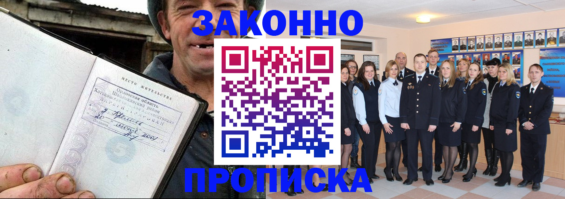 пропишу в квартире в Раменском